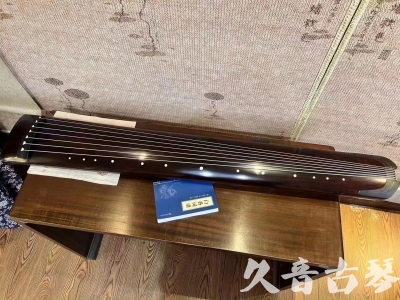 南京市●久音古琴  ●今日推荐  20230712[顶级演奏正和]