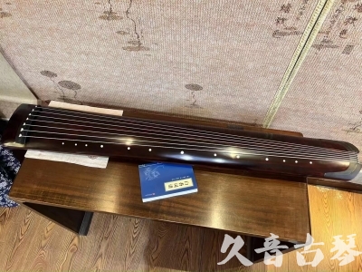 南京市●久音古琴  ●今日推荐20230915  [顶级演奏正和]